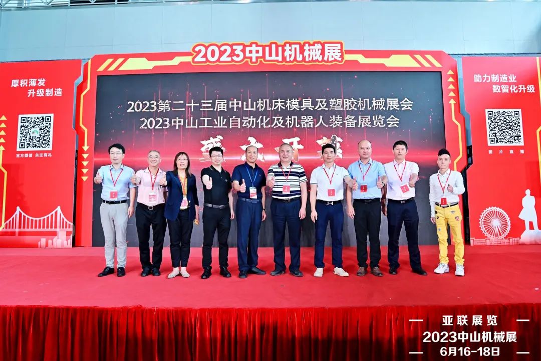 助推制造業(yè)數(shù)智化轉(zhuǎn)型升級(jí)，中山這場(chǎng)工業(yè)盛會(huì)開(kāi)幕，持續(xù)到18號(hào)！